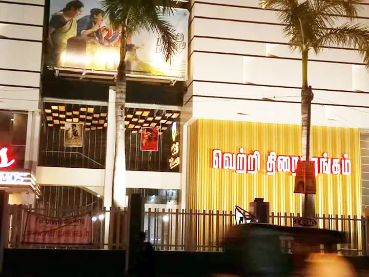 9 Rupees Accounts ..” - Theater Dillumullu!